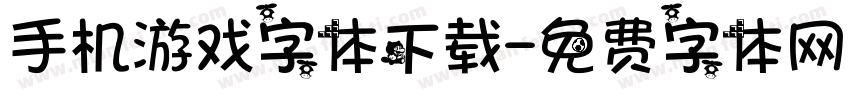 手机游戏字体下载字体转换