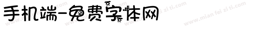 手机端字体转换