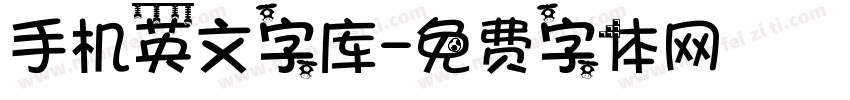 手机英文字库字体转换