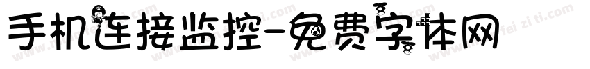 手机连接监控字体转换