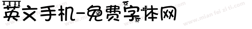 英文手机字体转换