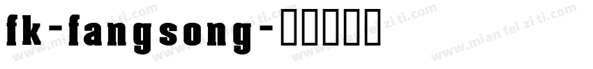 fk-fangsong字体转换
