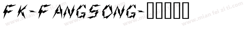 fk-fangsong字体转换
