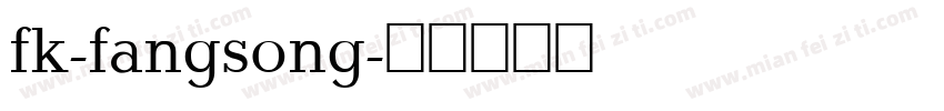 fk-fangsong字体转换