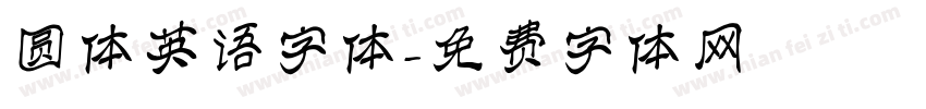 圆体英语字体字体转换