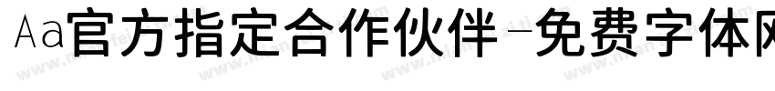 Aa官方指定合作伙伴字体转换