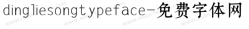 dingliesongtypeface字体转换