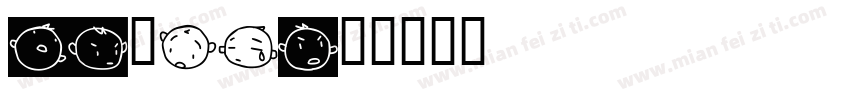 20TSI字体转换