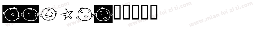 20hyk字体转换