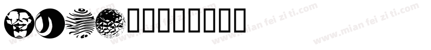 zang52字体转换