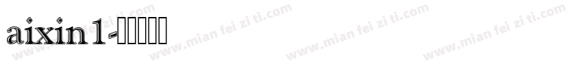 aixin1字体转换