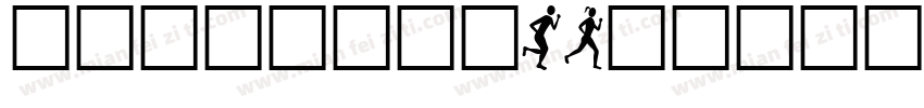 xiaosongQRfont字体转换