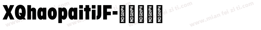 XQhaopaitiJF字体转换