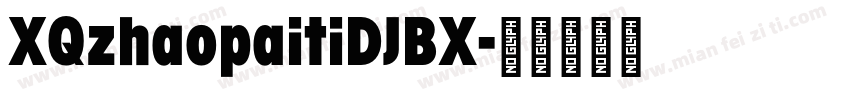 XQzhaopaitiDJBX字体转换