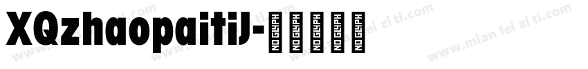 XQzhaopaitiJ字体转换