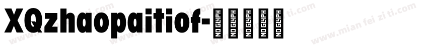 XQzhaopaitiof字体转换