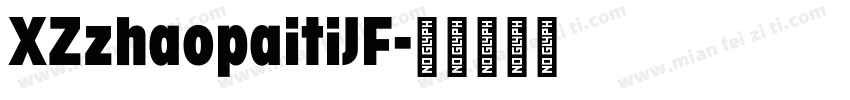 XZzhaopaitiJF字体转换