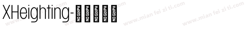 XHeighting字体转换