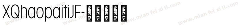 XQhaopaitiJF字体转换