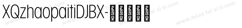 XQzhaopaitiDJBX字体转换