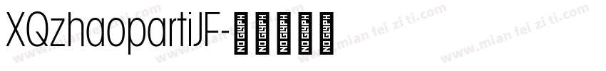 XQzhaopartiJF字体转换