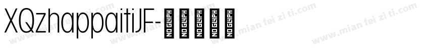 XQzhappaitiJF字体转换