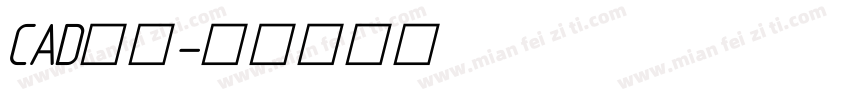 CAD单线字体转换