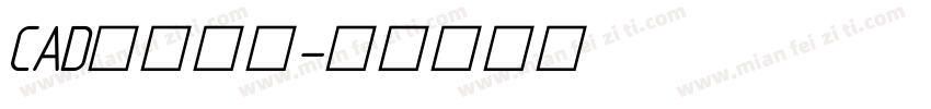 CAD条幅黑体字体转换