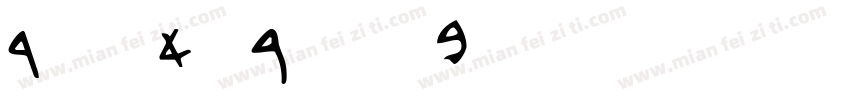 DavidAndSovhieRe字体转换