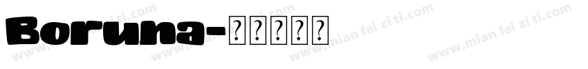 Boruna字体转换