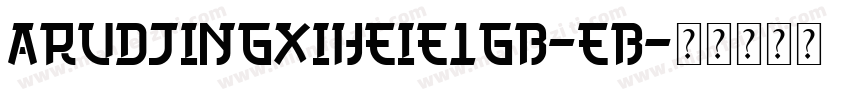 ARUDJingXiHeiE1GB-EB字体转换