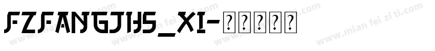 FZFANGJHS_XI字体转换
