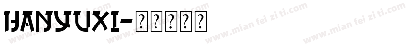 HanyuXi字体转换
