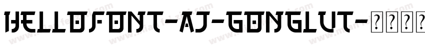 HelloFont-AJ-GongLuT字体转换
