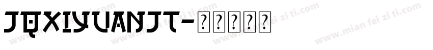 JQXiYuanJT字体转换