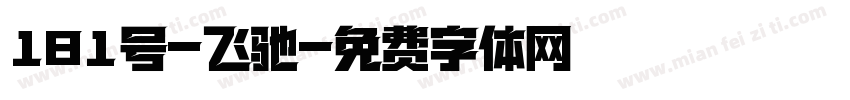 181号-飞驰字体转换