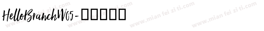 HelloBranchW05字体转换