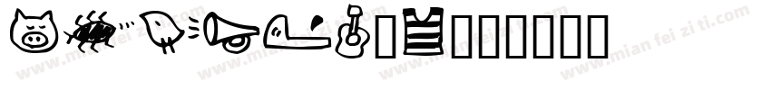 hiatus_2字体转换