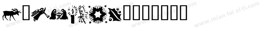H_ENDRAV2字体转换