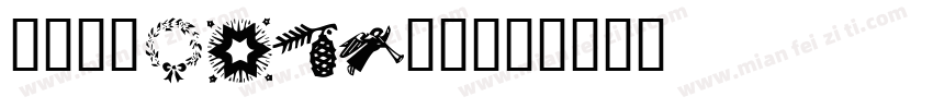 荆霄鹏/page/2字体转换
