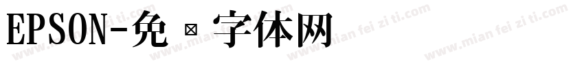 EPSON字体转换