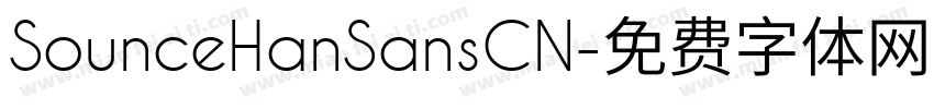SounceHanSansCN字体转换