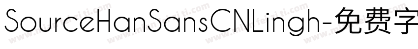 SourceHanSansCNLingh字体转换