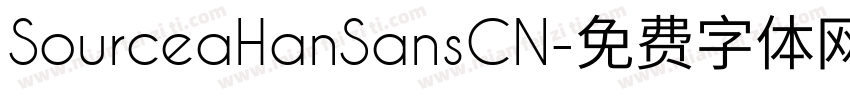 SourceaHanSansCN字体转换