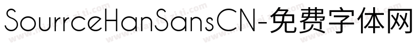 SourrceHanSansCN字体转换