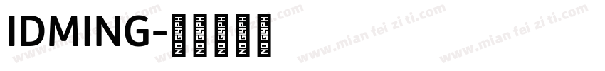 IDMING字体转换