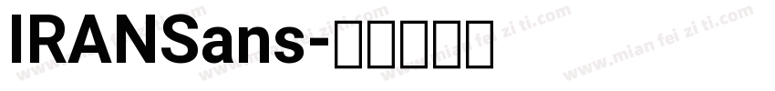 IRANSans字体转换