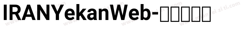 IRANYekanWeb字体转换