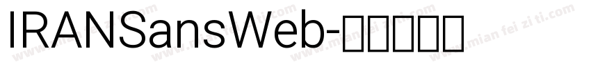IRANSansWeb字体转换