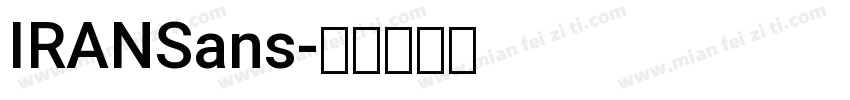 IRANSans字体转换